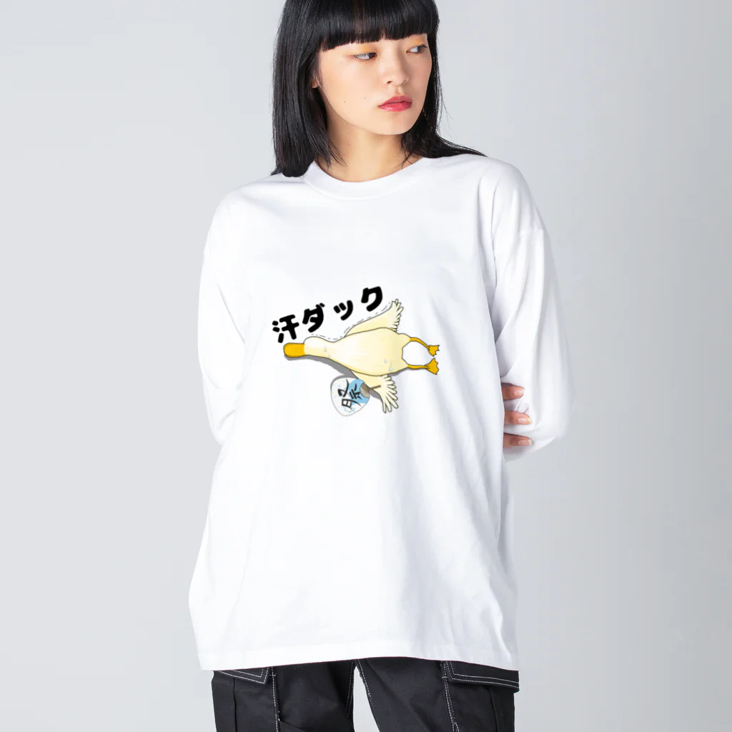 Poo-Poo-Shopの汗ダック ビッグシルエットロングスリーブTシャツ