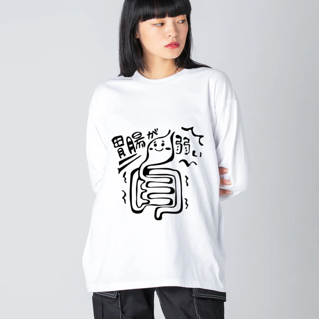 makio7806の胃腸が弱いちゃん ビッグシルエットロングスリーブTシャツ