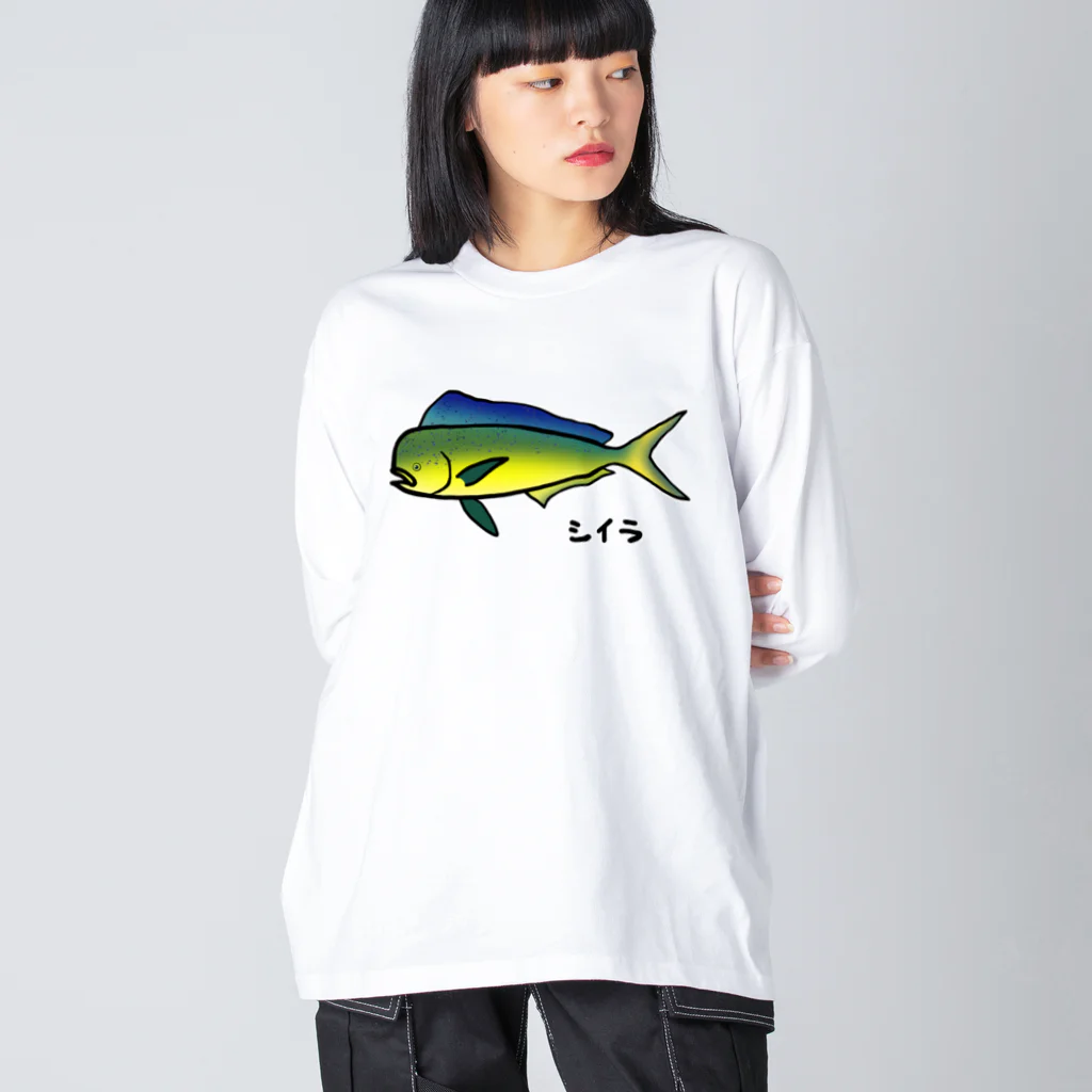 脂身通信Ｚの【魚シリーズ】シイラ♪1908  Big Long Sleeve T-Shirt