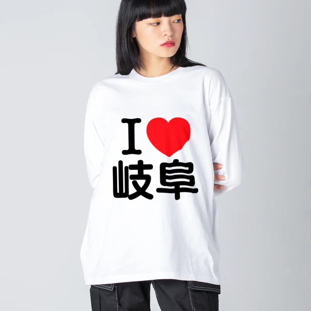 4A-Studio（よんえーすたじお）のI LOVE 岐阜（日本語） Big Long Sleeve T-Shirt