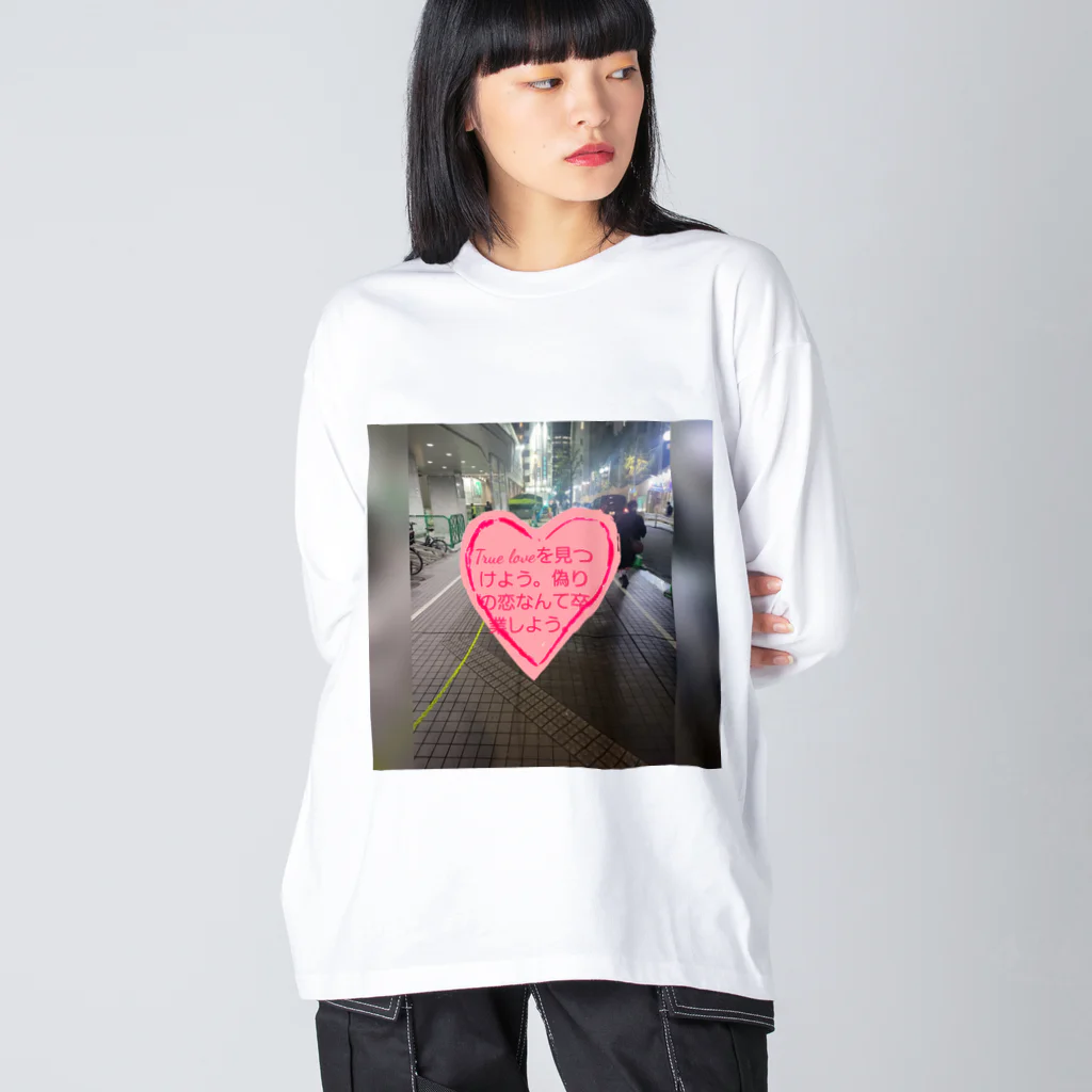 Himajiroのさよなら大久保公園グッズ Big Long Sleeve T-Shirt