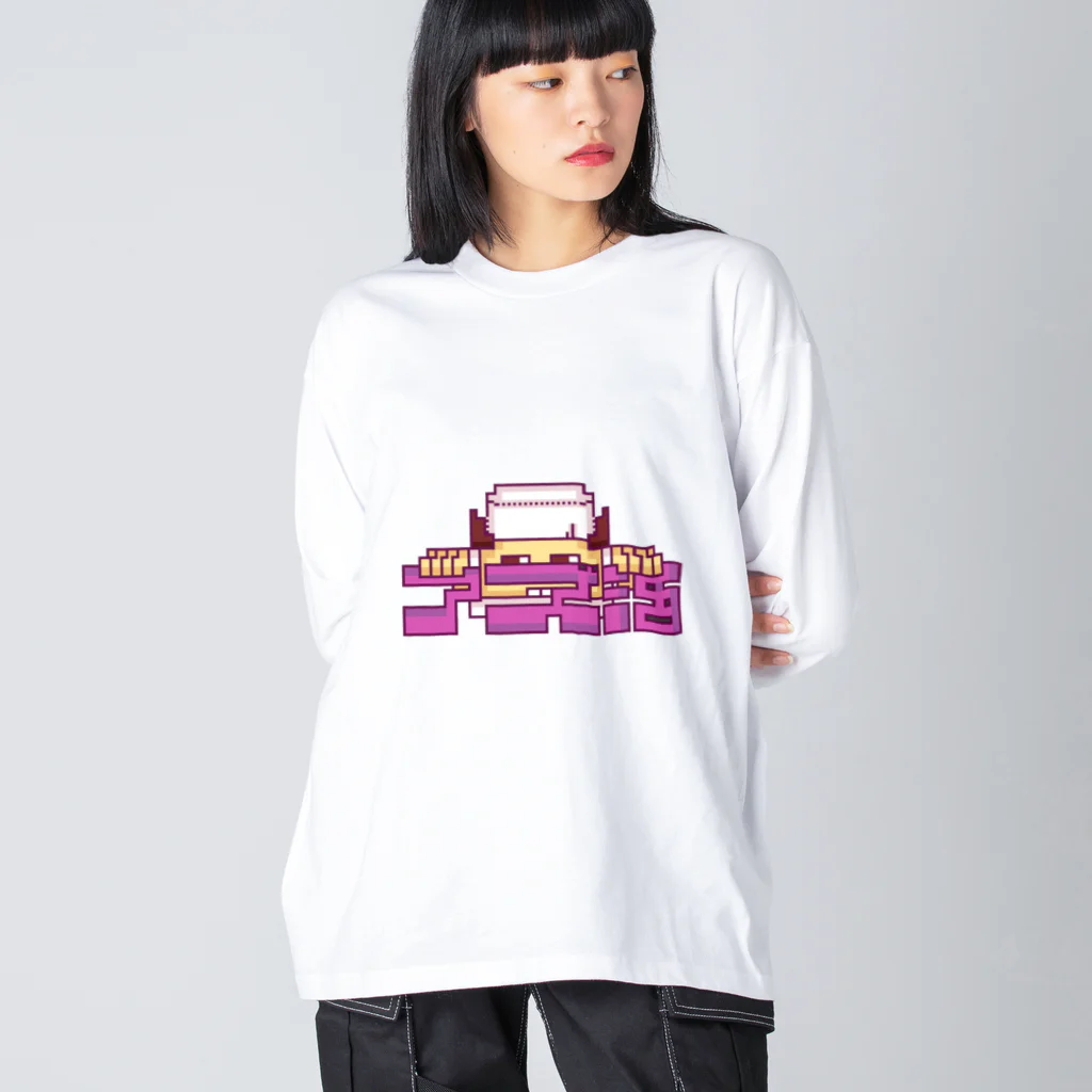 たんたんたぬの商店のアズキ大好きアズ活グッズ🫘 Big Long Sleeve T-Shirt