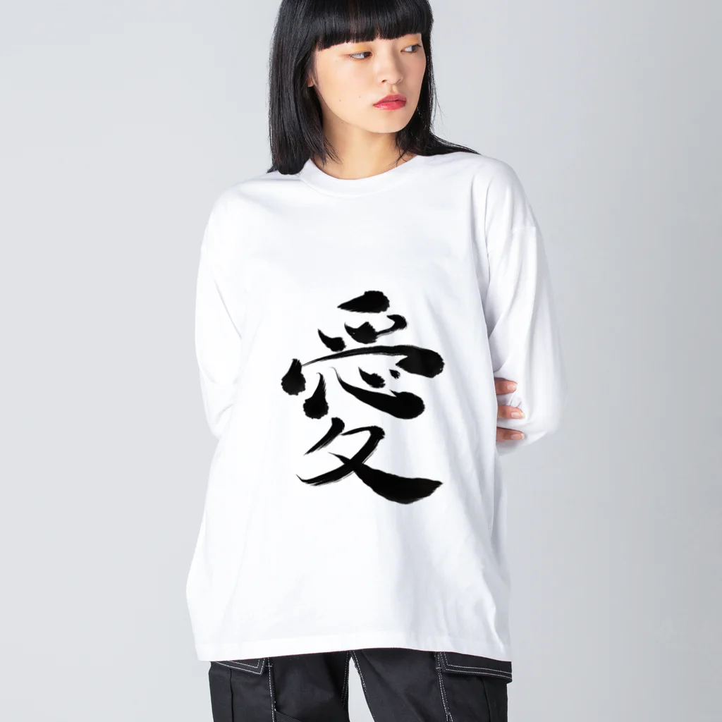 白カロの愛 ビッグシルエットロングスリーブTシャツ