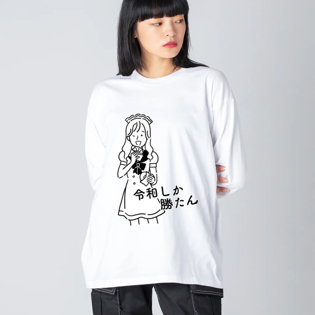  メイドカジノ　アキバギルドのミニキャラ♡スーパーチーフ令和 Big Long Sleeve T-Shirt