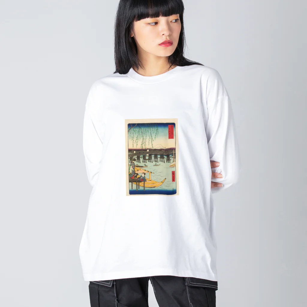 浮世絵屋の広重「冨二三十六景⑥　東都両ごく」歌川広重の浮世絵 Big Long Sleeve T-Shirt