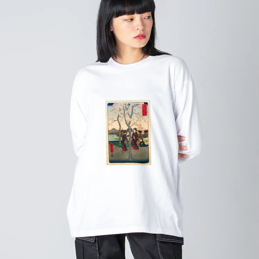 浮世絵屋の広重「冨二三十六景⑦　東都墨田堤」歌川広重の浮世絵 Big Long Sleeve T-Shirt