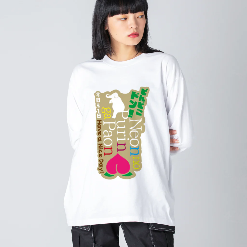 ドラムスコのねおんのプリンがぱおんでドンドコドン Big Long Sleeve T-Shirt