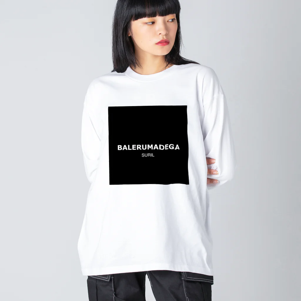 chayuchayuの【黒フチ】バレるまでが、スリル。 Big Long Sleeve T-Shirt