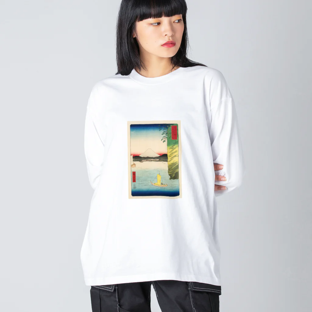 浮世絵屋の広重「冨二三十六景⑯　武蔵本牧のはな」歌川広重の浮世絵 ビッグシルエットロングスリーブTシャツ