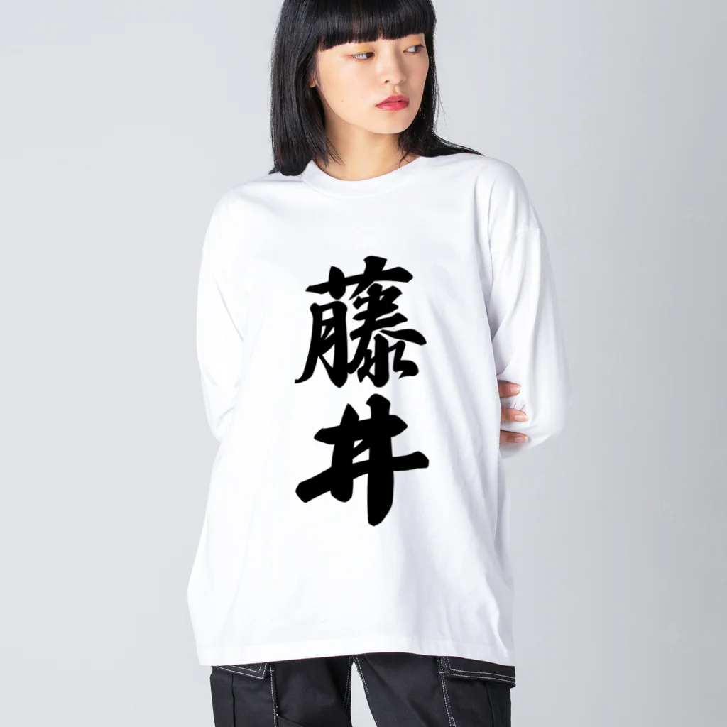 着る文字屋の藤井 Big Long Sleeve T-Shirt