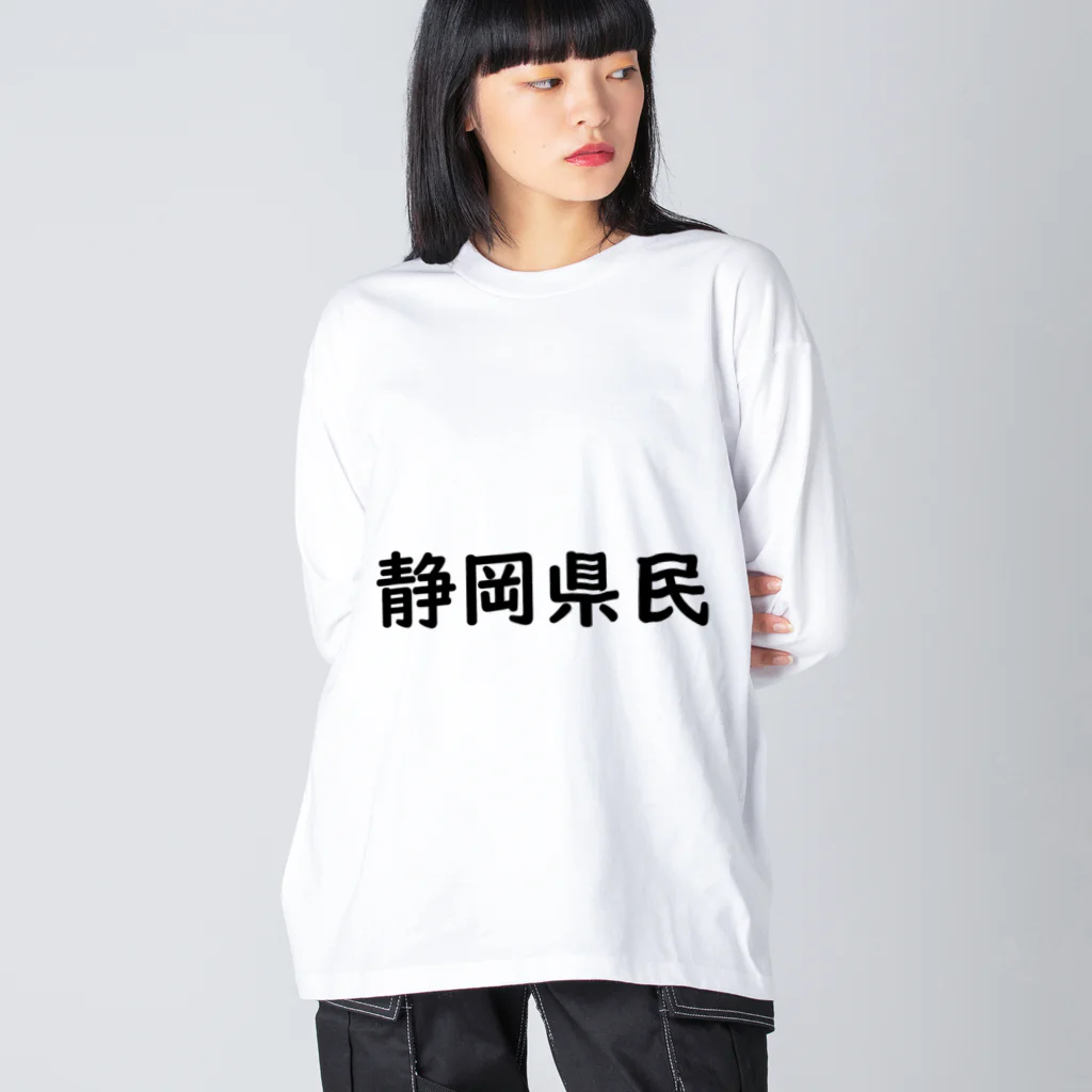 SIMPLE-TShirt-Shopの静岡県民 Big Long Sleeve T-Shirt