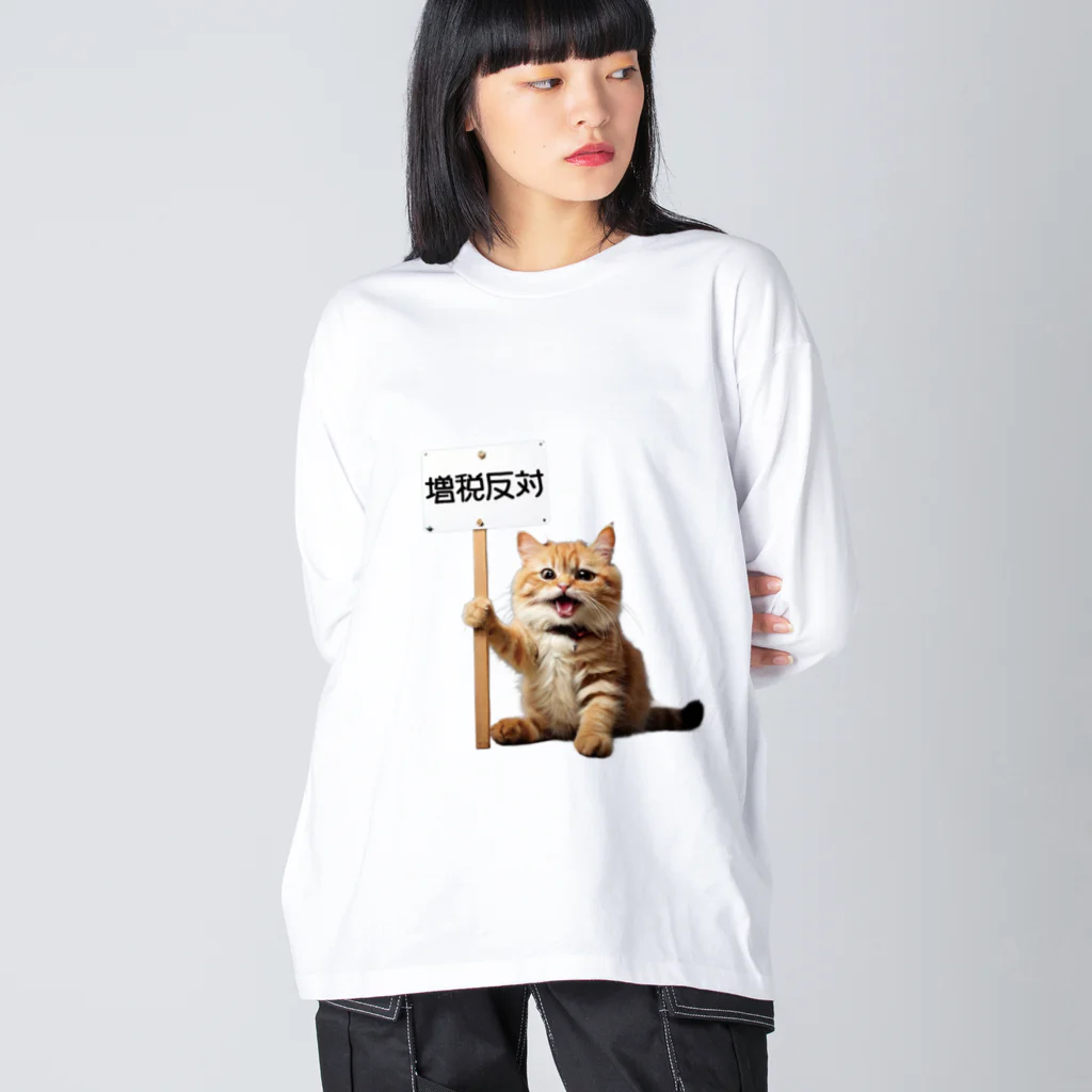 ColorfulCraft_Dの増税反対猫 ビッグシルエットロングスリーブTシャツ