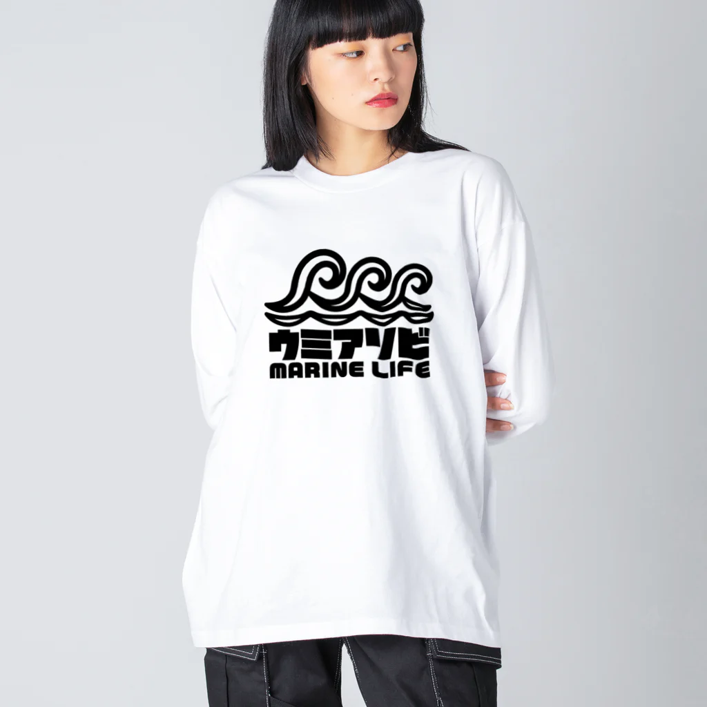 QUQU_WORKSのウミアソビ マリンライフ 海遊び サーフ ブラック Big Long Sleeve T-Shirt