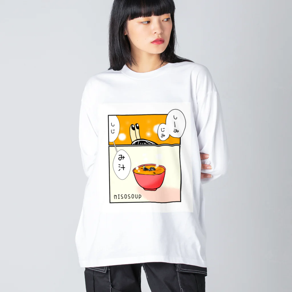 Simizimi_sizimiのしみじみしじみそ汁。 ビッグシルエットロングスリーブTシャツ