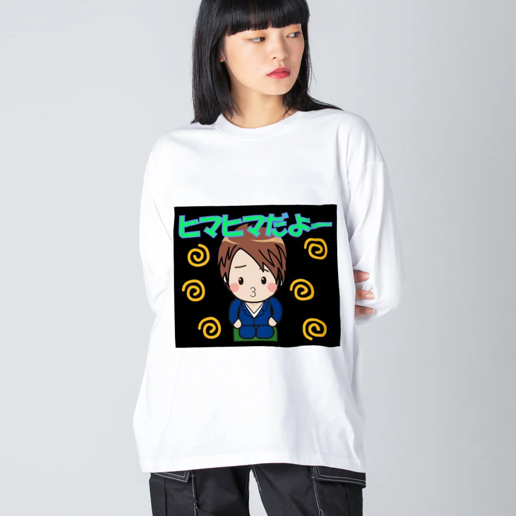 FXトレーダーちはるのひまつぶしくん Big Long Sleeve T-Shirt