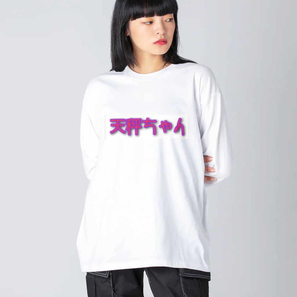 JUPITERの天秤ちゃん Big Long Sleeve T-Shirt