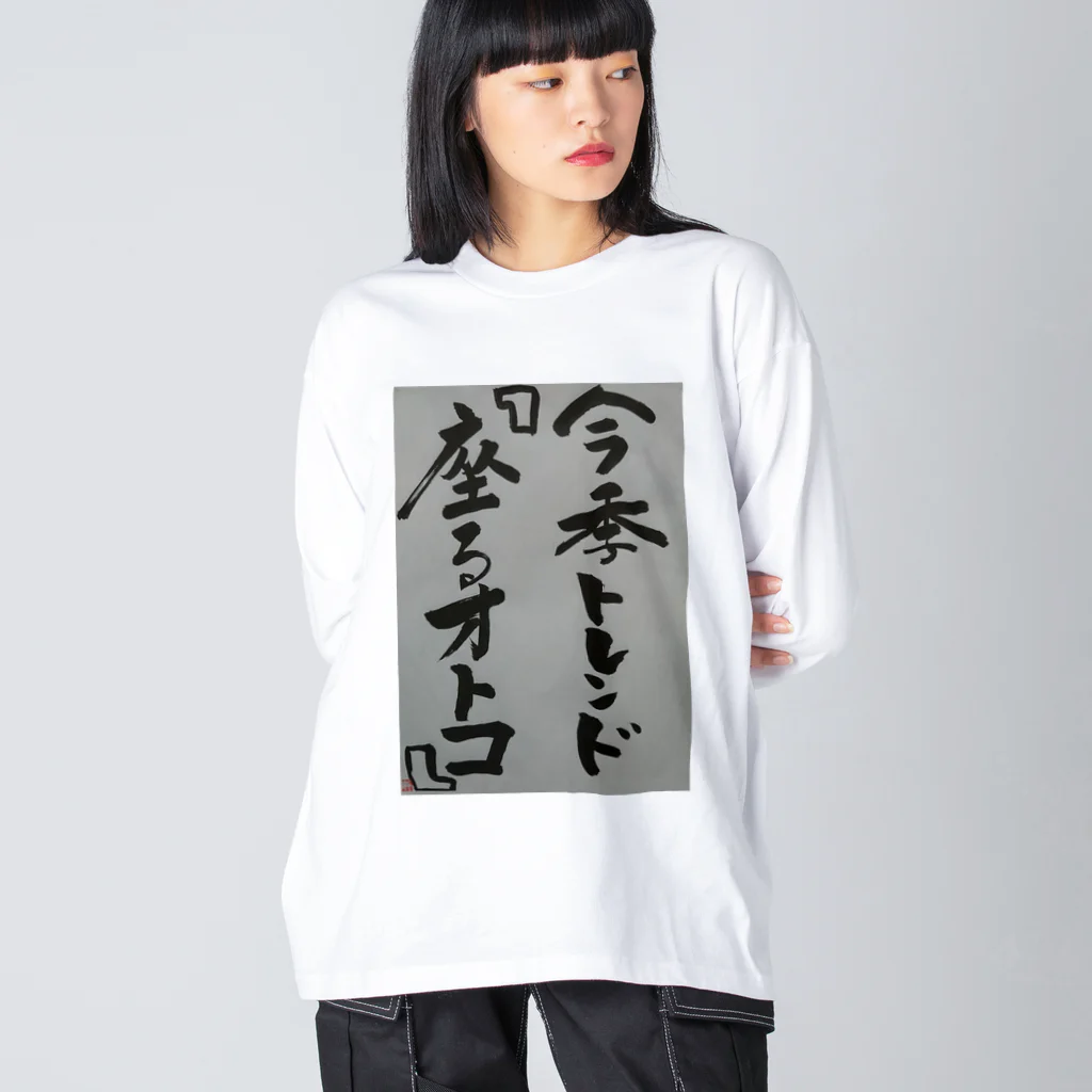 hanabatakeyasuの今季トレンド ビッグシルエットロングスリーブTシャツ