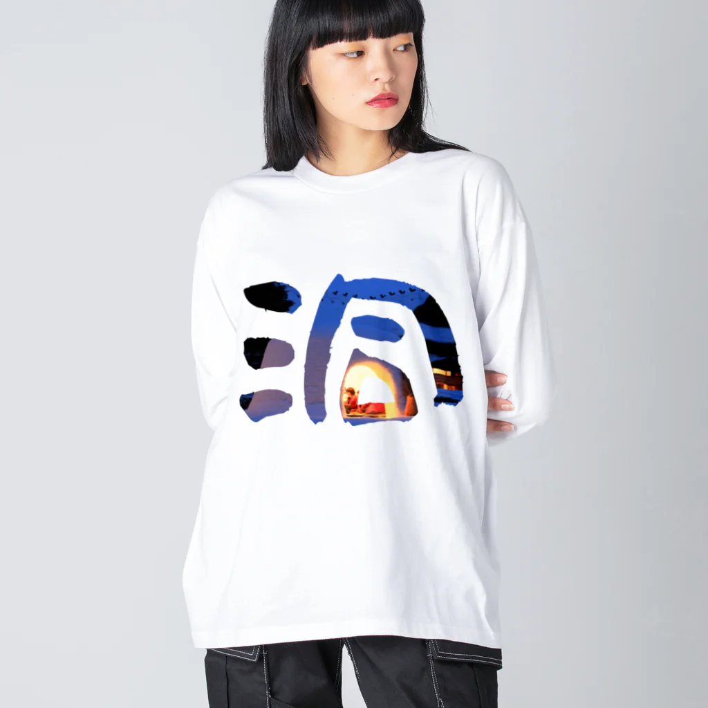 Koh Suzukiの洞 -dou- Big Long Sleeve T-Shirt