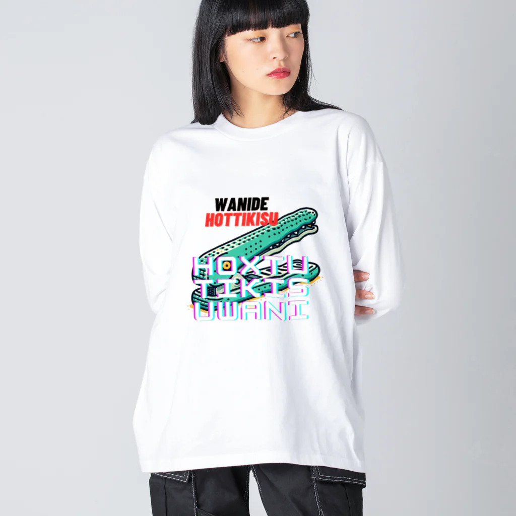 ken12のホッチキスワニ Big Long Sleeve T-Shirt