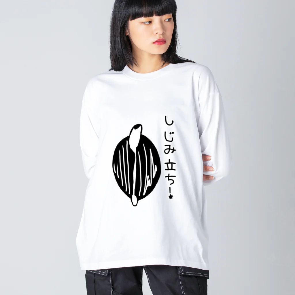 Simizimi_sizimiのしみじみしじみのしじみ立ち！ Big Long Sleeve T-Shirt