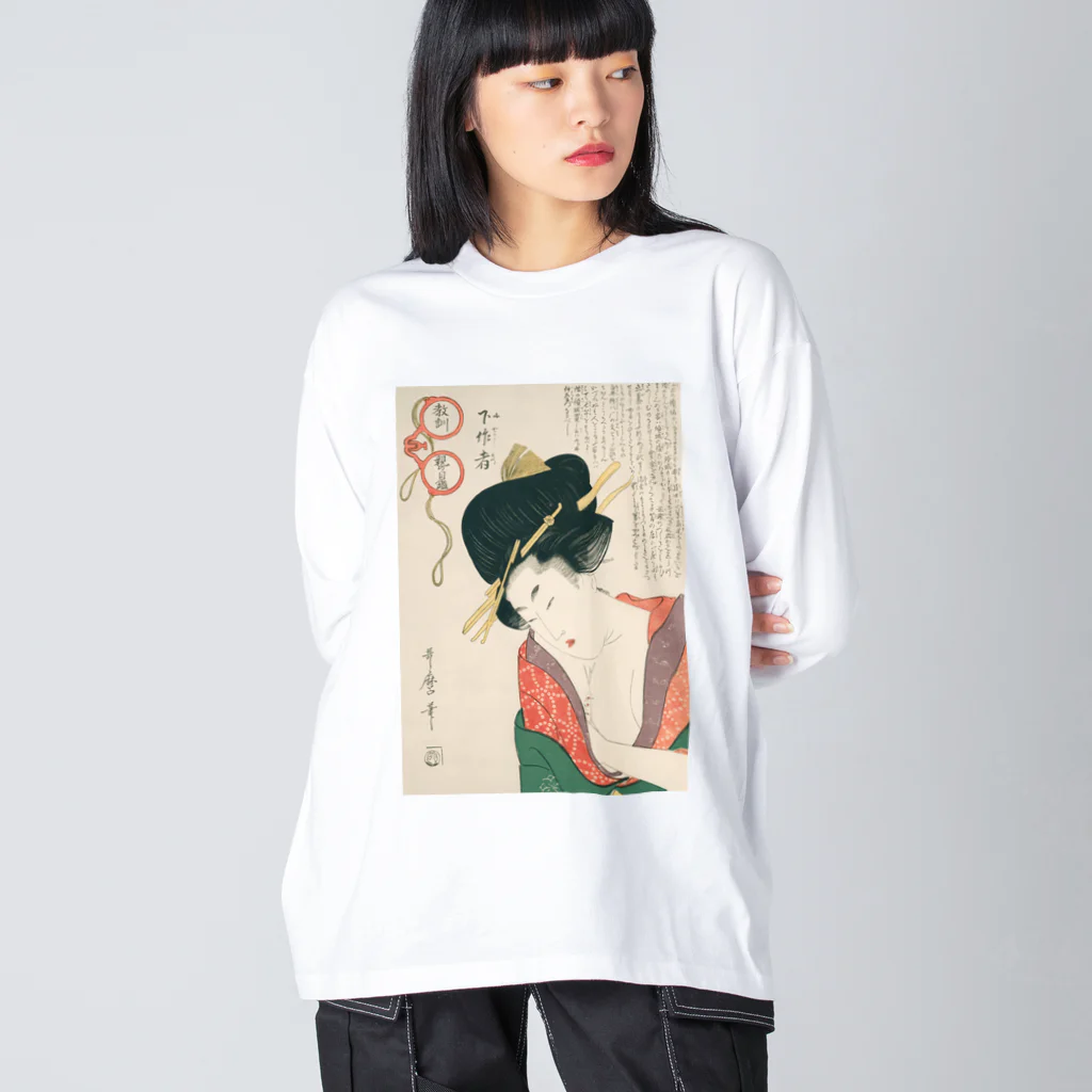 寿めでたや(ukiyoe)の浮世絵：喜多川歌麿_＜教訓親の目鑑＞ Big Long Sleeve T-Shirt