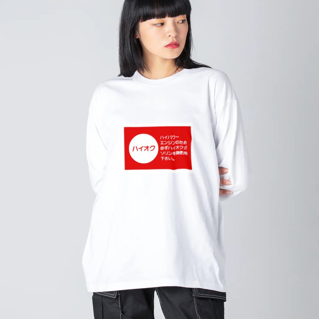 rokkakukikakuのハイオクガソリン ビッグシルエットロングスリーブTシャツ