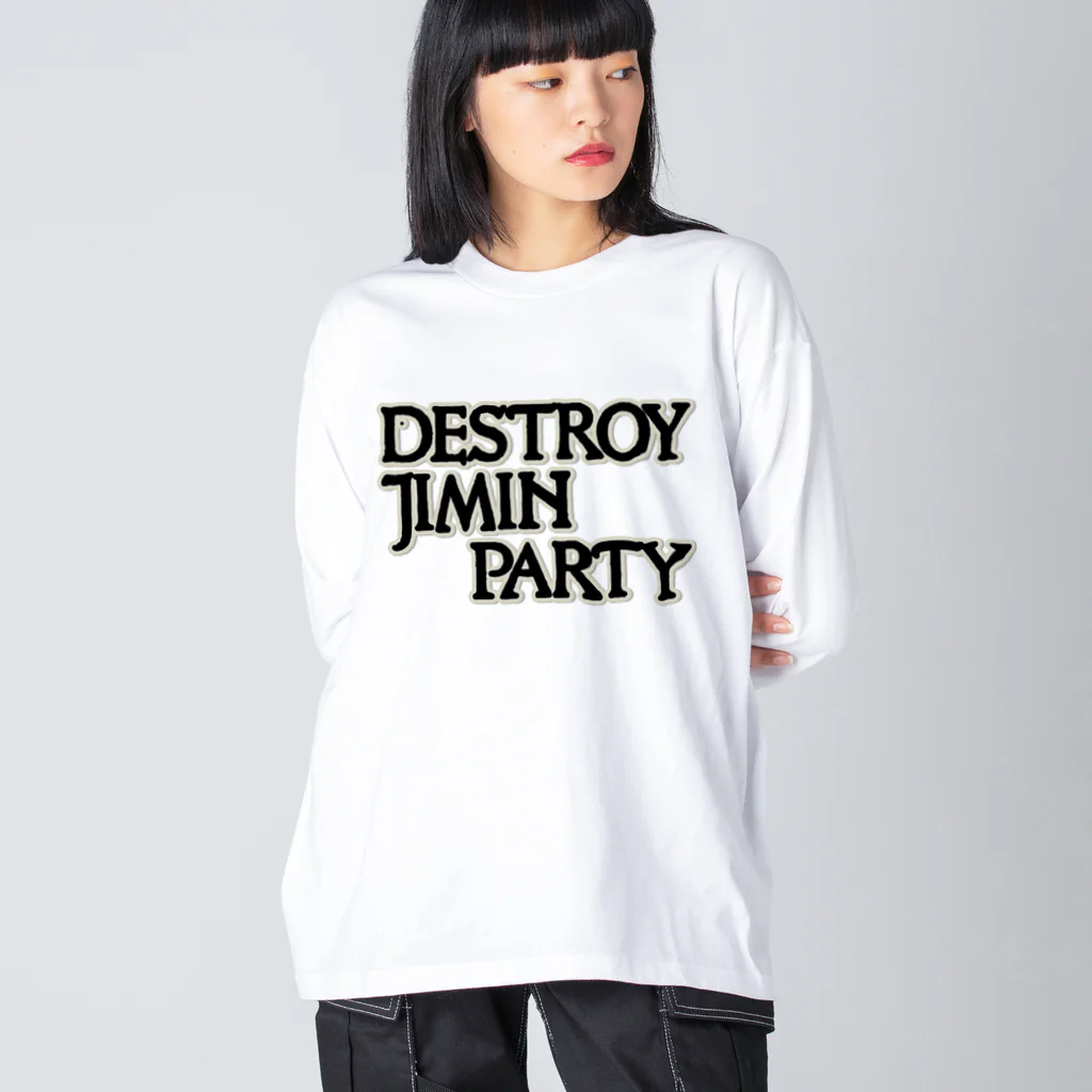 KOKI MIOTOMEの滅べ自民党　 Big Long Sleeve T-Shirt