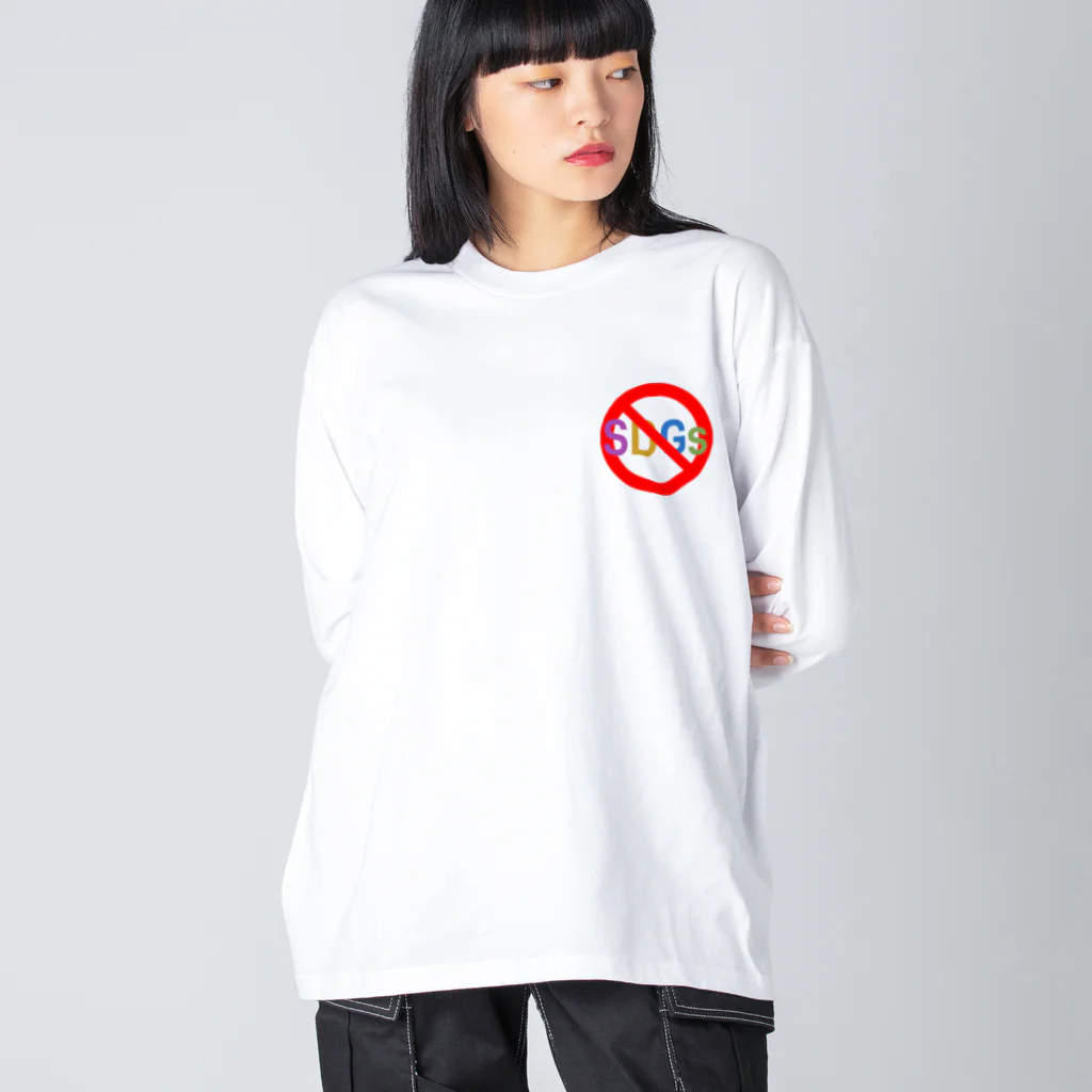 SHOP-HBKのSTOP！ SDGs ビッグシルエットロングスリーブTシャツ