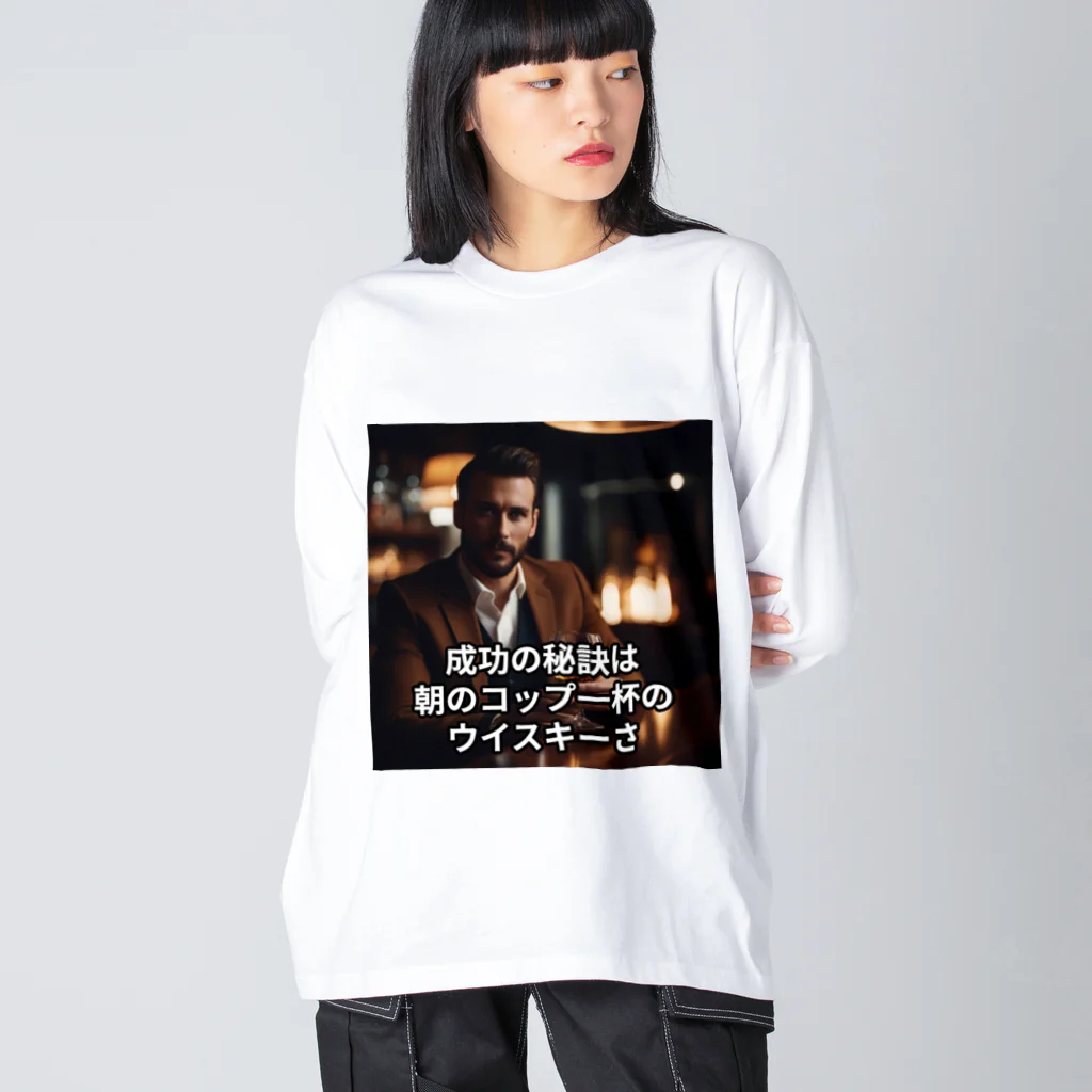 stinky_mamaの成功の秘訣は朝のコップ一杯のウイスキーさ Big Long Sleeve T-Shirt