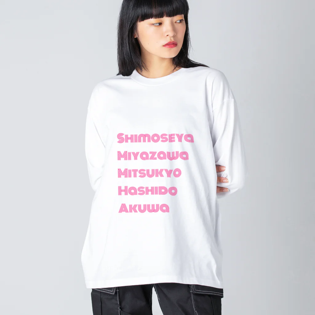 瀬谷なび ショップのもっとローカル(ピンク) Big Long Sleeve T-Shirt