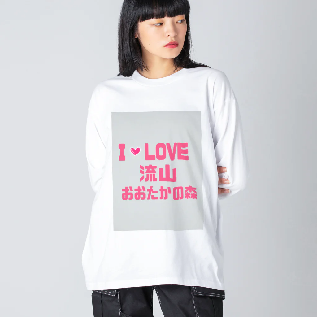 神丸のあいらぶ流山おおたかの森 Big Long Sleeve T-Shirt