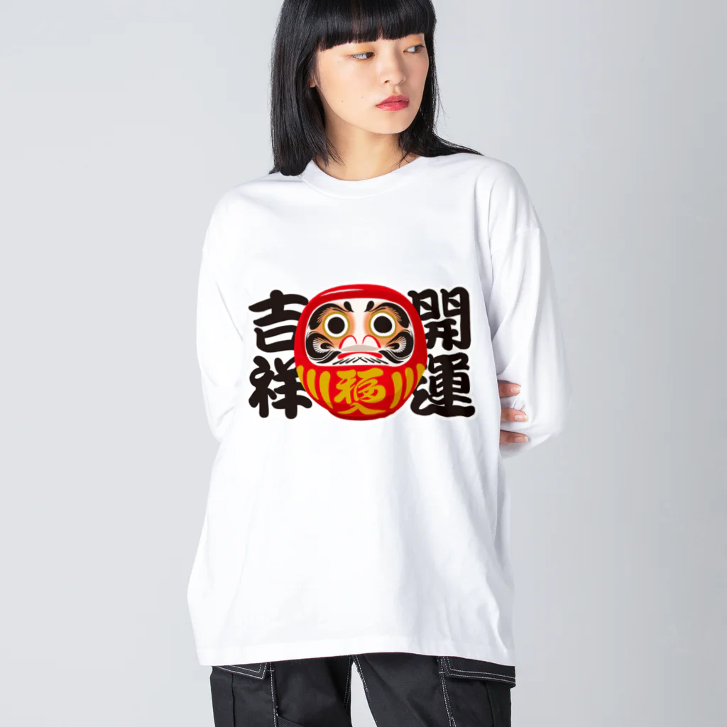 お絵かき屋さんの「開運吉祥」だるま ダルマ 達磨  Big Long Sleeve T-Shirt