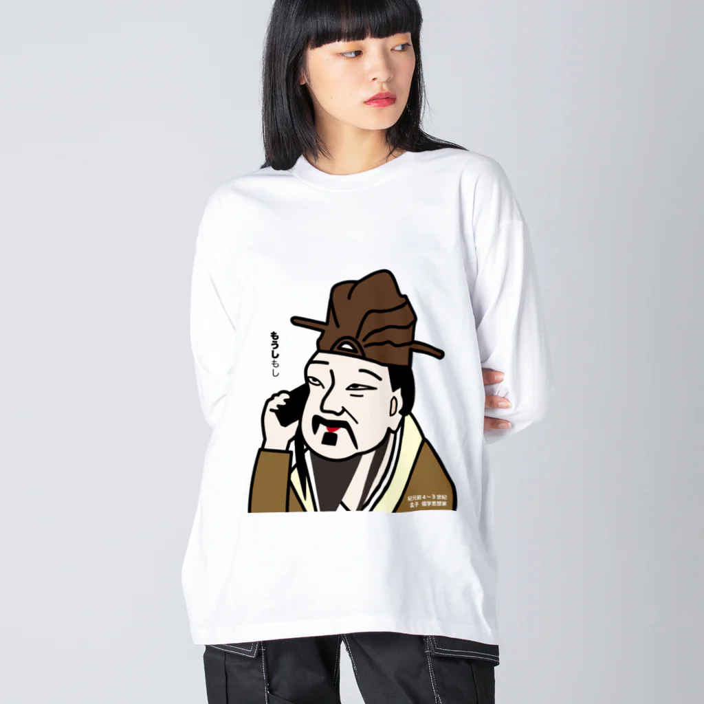 B-catのだじゃれ偉人シリーズ「孟子」 Big Long Sleeve T-Shirt