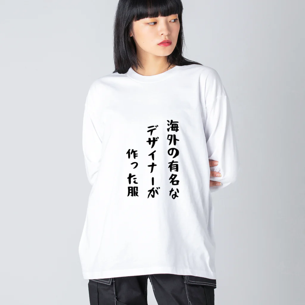 g_bの海外の有名なデザイナーが作った服 ビッグシルエットロングスリーブTシャツ