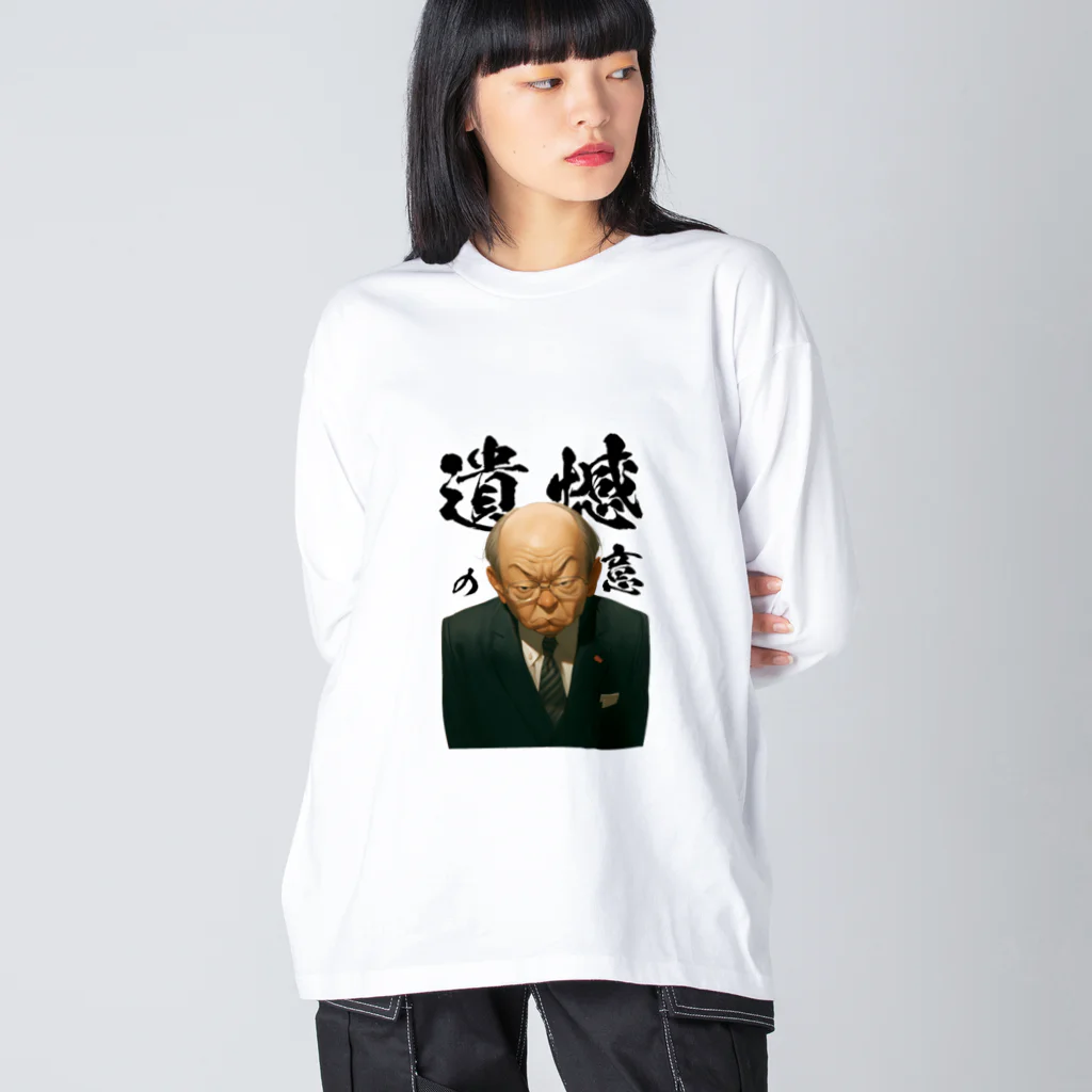 Kazuya Satoの遺憾の意 Big Long Sleeve T-Shirt