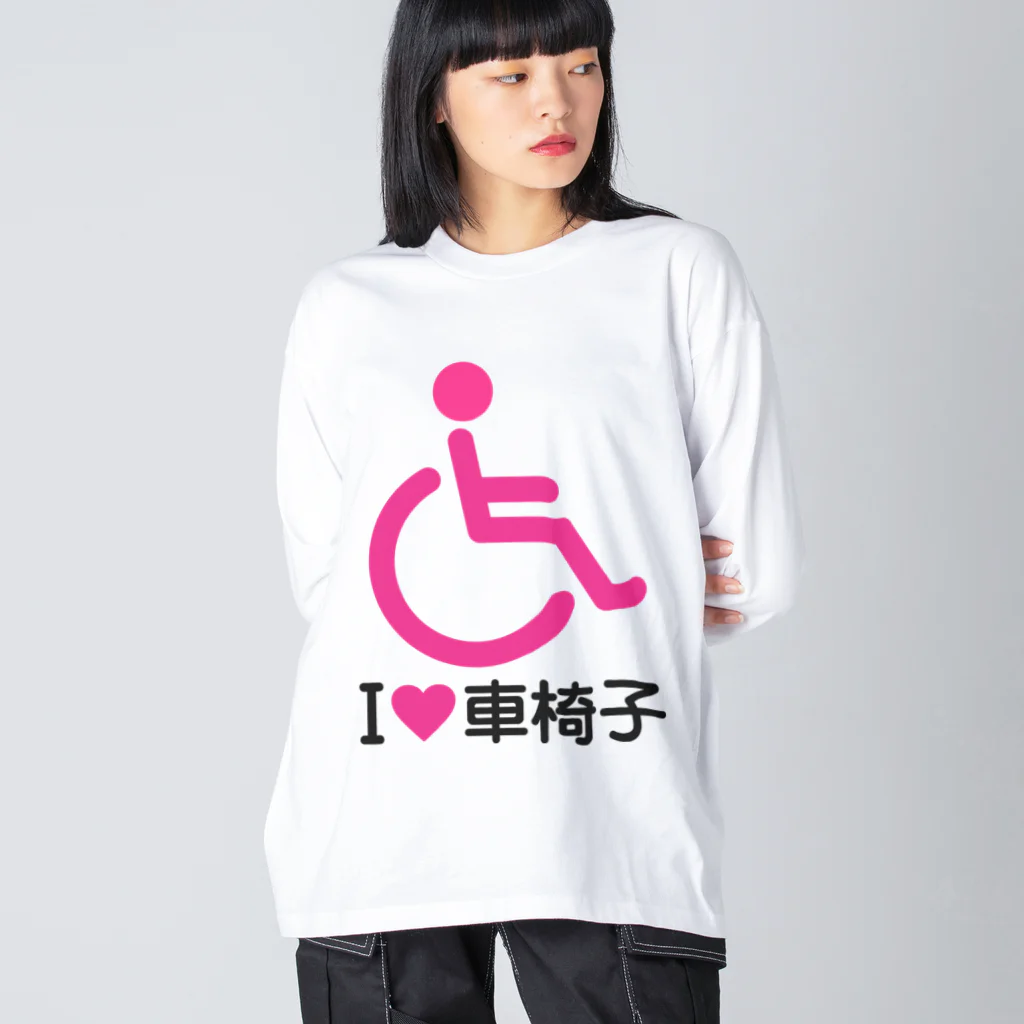 お絵かき屋さんの車椅子マーク（ピンク）/アイラブ車椅子（I LOVE 車椅子） ビッグシルエットロングスリーブTシャツ