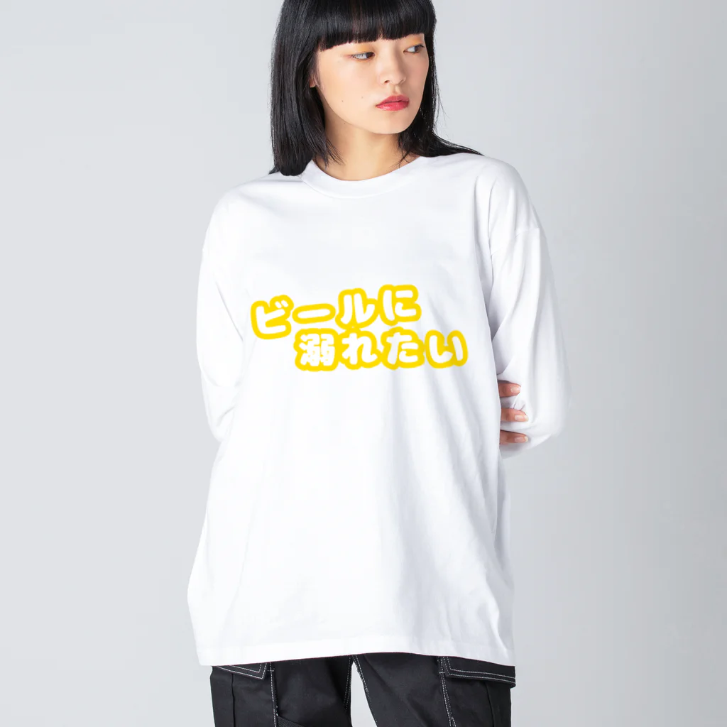 milkyway.77のビールに溺れるアルラビちゃん(背面) ビッグシルエットロングスリーブTシャツ