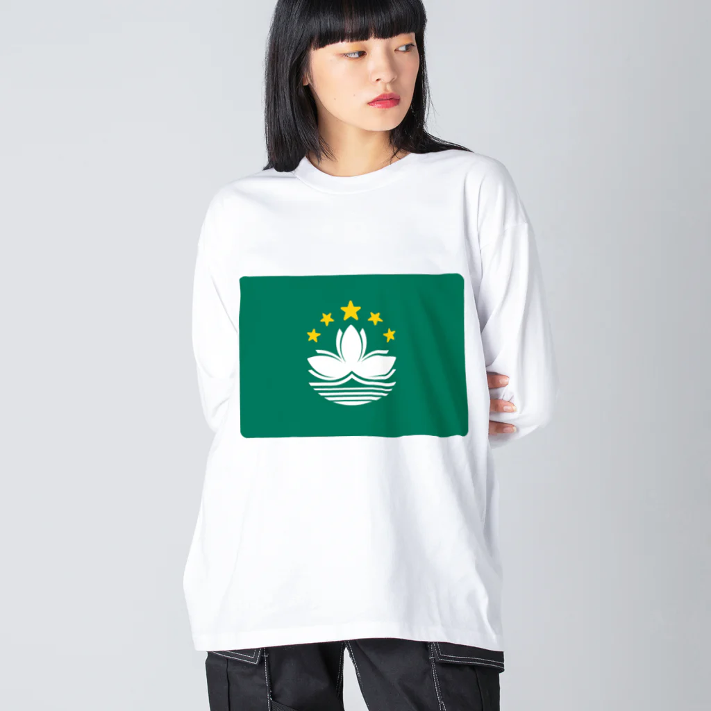 お絵かき屋さんのマカオの旗 Big Long Sleeve T-Shirt