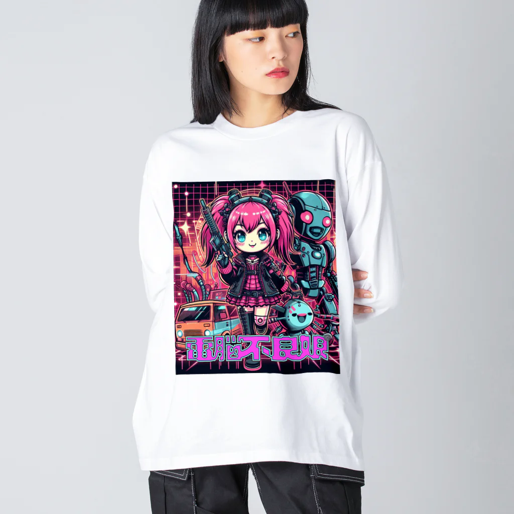 Meat-king.comの電脳不良娘 Big Long Sleeve T-Shirt