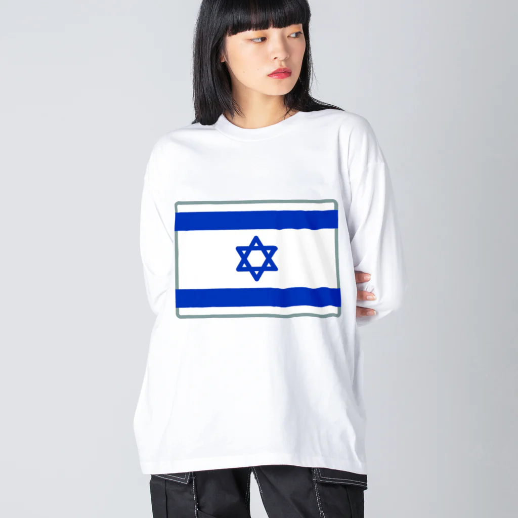 お絵かき屋さんのイスラエルの国旗 Big Long Sleeve T-Shirt