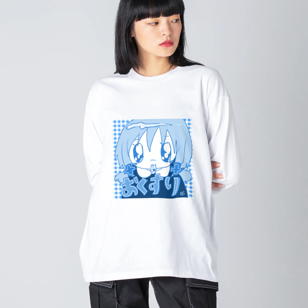 ザクロアメのお薬きちんと飲みましょう Big Long Sleeve T-Shirt