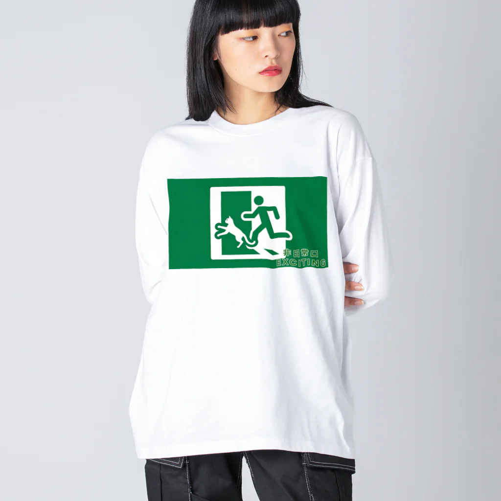 Sayuzu のエキサイティングな非日常口 ビッグシルエットロングスリーブTシャツ