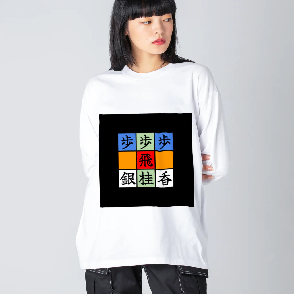 SaltRibbonのSaltRibbonのロゴ Big Long Sleeve T-Shirt