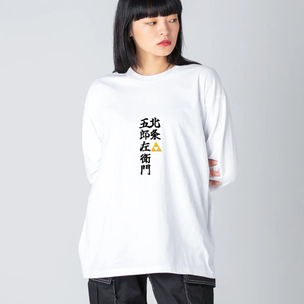 Hojo_Gorozaemonの五郎左衛門のグッズ その２ ビッグシルエットロングスリーブTシャツ