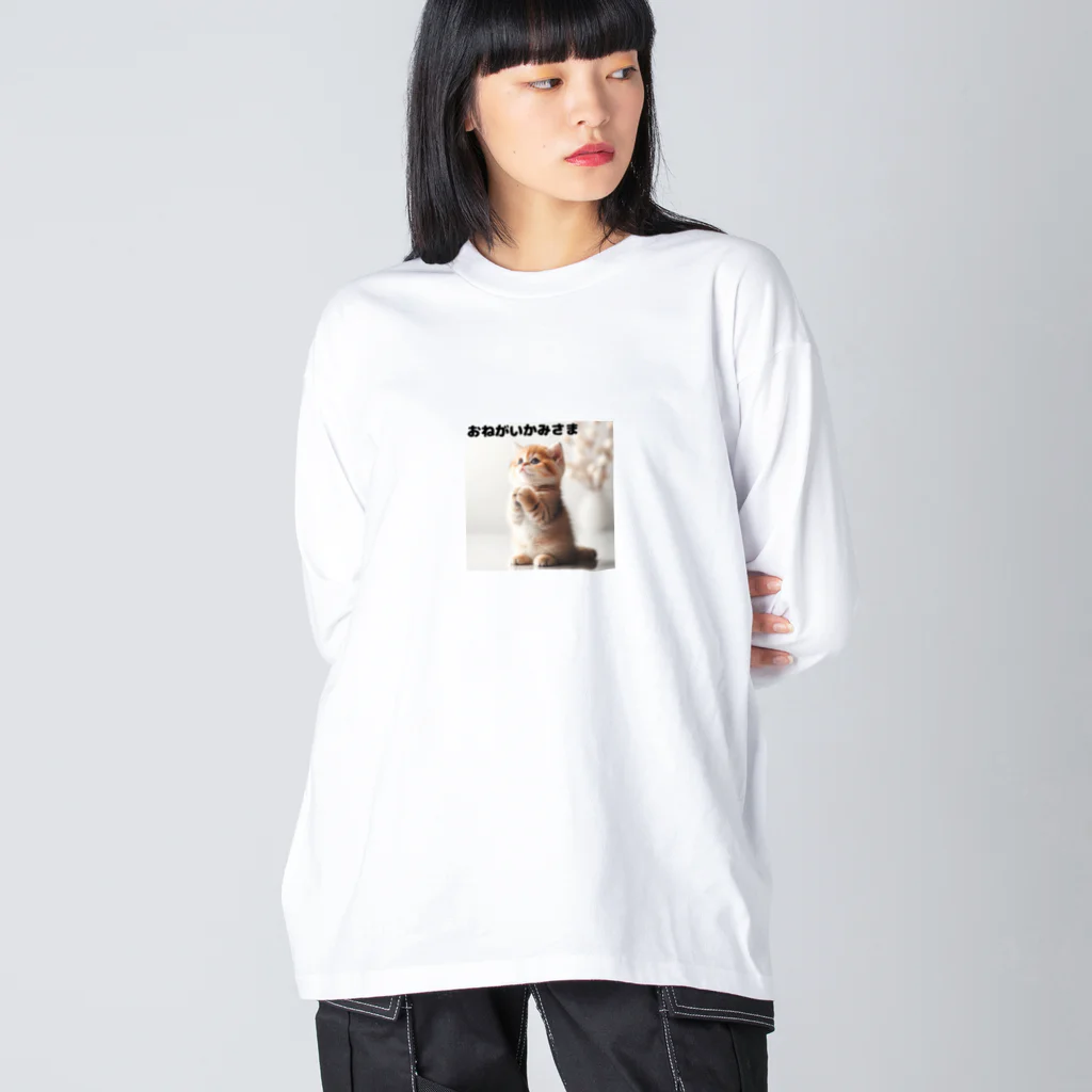 koumeiのおねがいネコちゃん💕 ビッグシルエットロングスリーブTシャツ