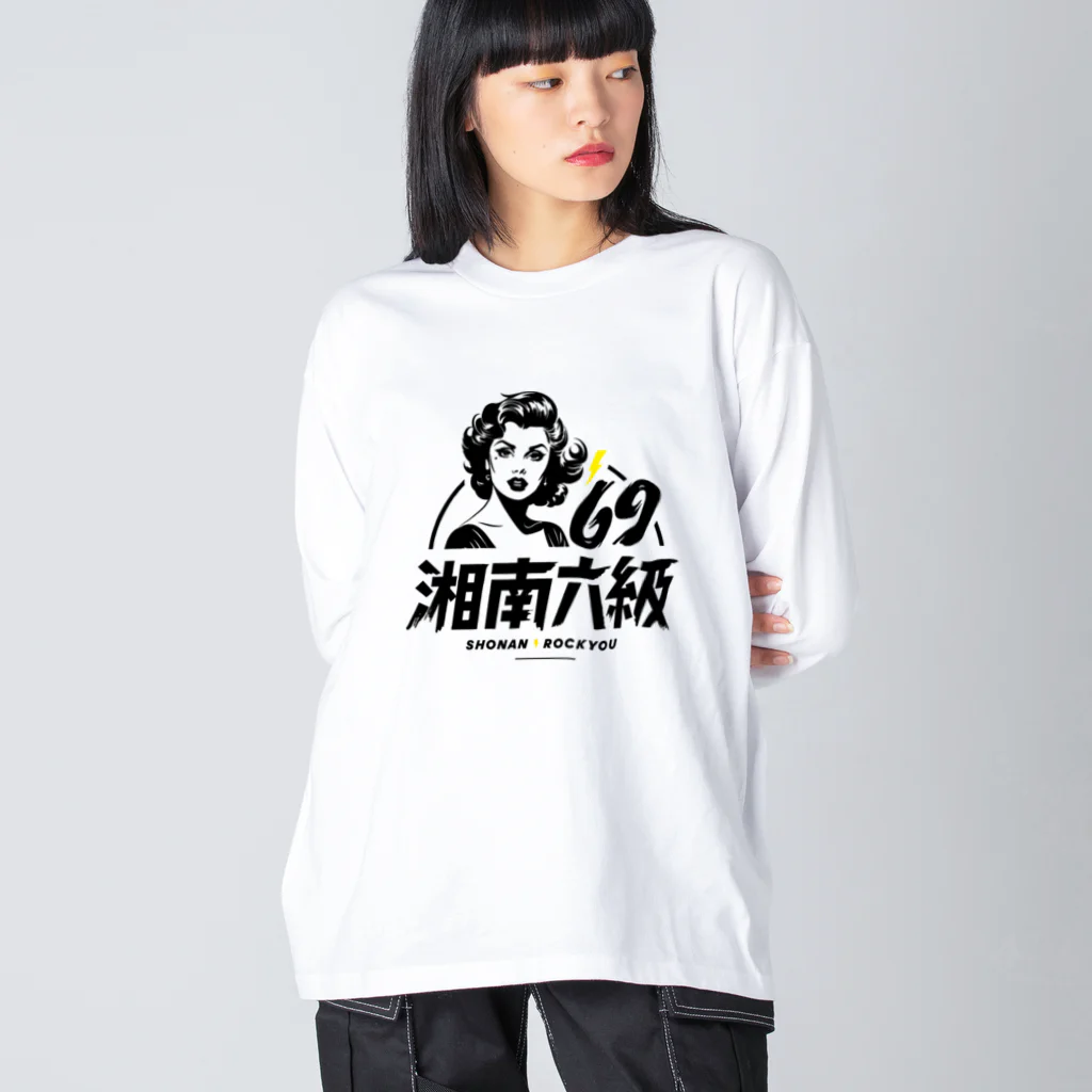 俺のエキサイトバイクの湘南六級 Big Long Sleeve T-Shirt