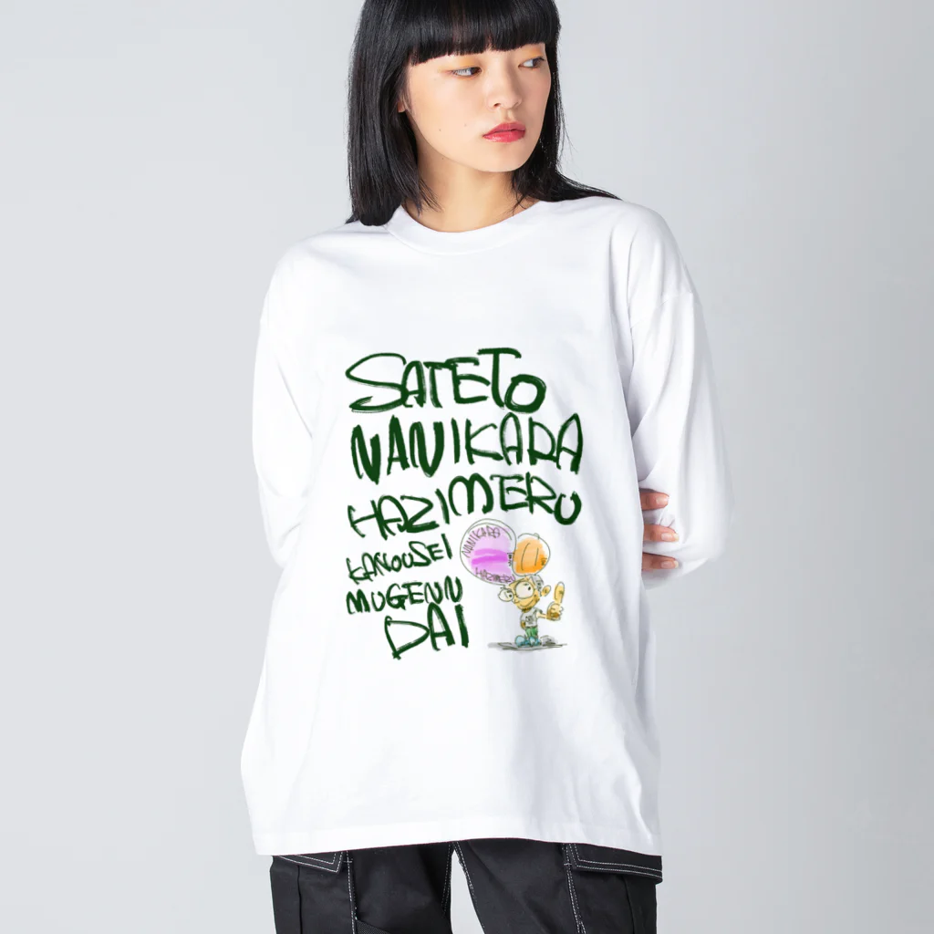 スタジオばんやの何から始める Big Long Sleeve T-Shirt