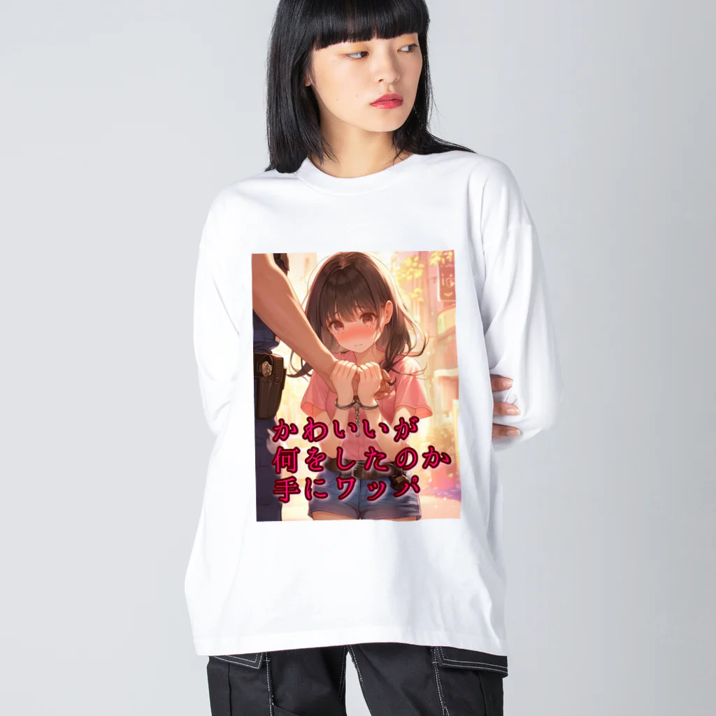 シロクマペンギンの俳句シリーズ【手錠の女の子】 Big Long Sleeve T-Shirt