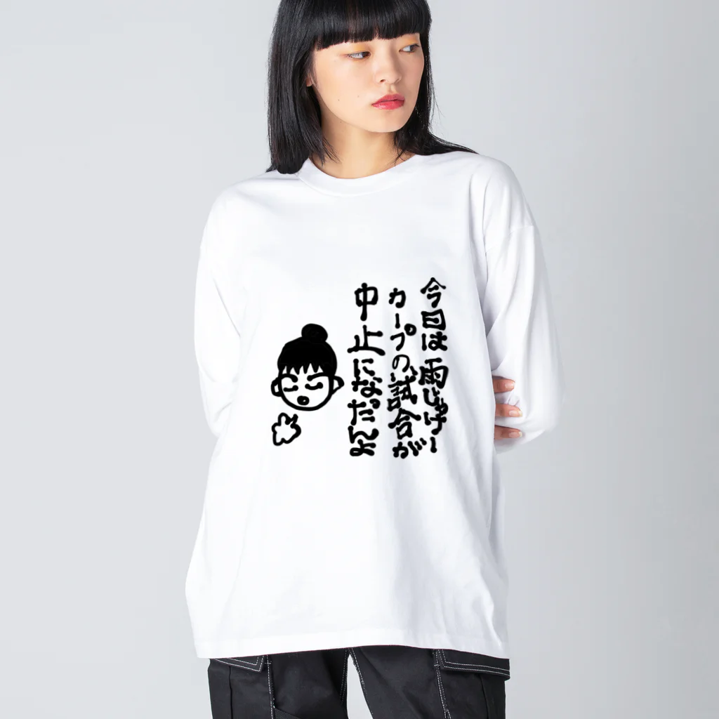 noiSutoaの広島弁フレンドリーなカープ女子 Big Long Sleeve T-Shirt