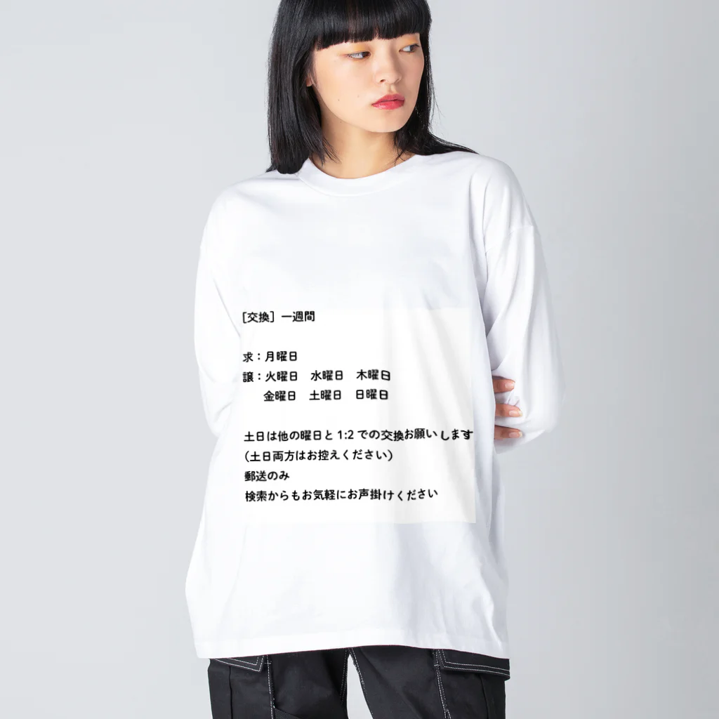 orangemoonの交換　求:月曜日 Big Long Sleeve T-Shirt